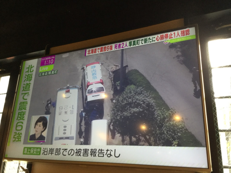 北海道地震震度6，已有3人死亡、數十人失蹤，及多人活埋   圖：劉黎兒翻拍自朝日新聞網路