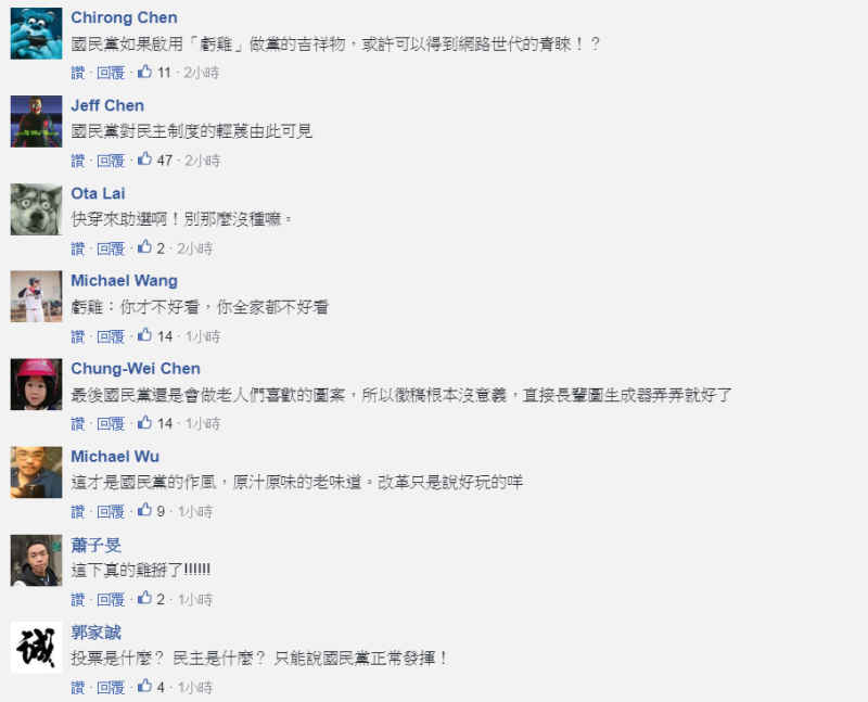 網友對於吳敦議否決虧雞的看法。   圖：翻攝自網路