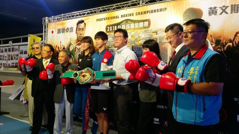 姚文智今天出席「2018台灣首場金腰帶職業男女拳王爭霸戰」記者會。   圖：陳佩君／攝