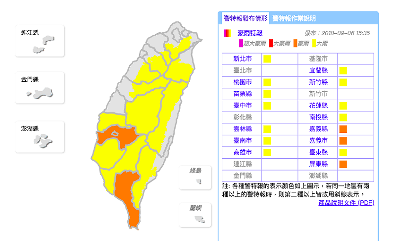 氣象局發佈，大雨警戒地區：新北市、宜蘭縣、桃園市、新竹縣、苗栗縣、台中市、花蓮縣、南投縣、雲林縣、台南市、高雄市、台東縣。豪雨警戒地區：嘉義縣、嘉義市、屏東縣。   圖：中央氣象局