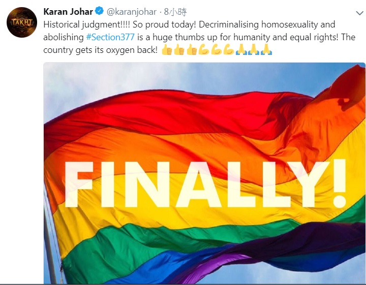 寶萊塢明星卡蘭喬哈（Karan Johar）在推特為同性成年人性行為合法裁決喝采。   圖：翻攝Karan Johar推特