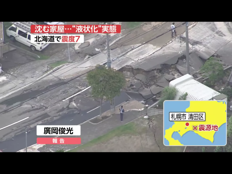 北海道強震造成當地厚真町受到土石流衝擊，多棟民宅嚴重毀損，還有26人失聯   圖：翻攝自Youtube