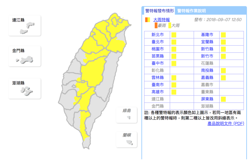 中央氣象局對15縣市發布大雨特報。   圖：翻攝中央氣象局