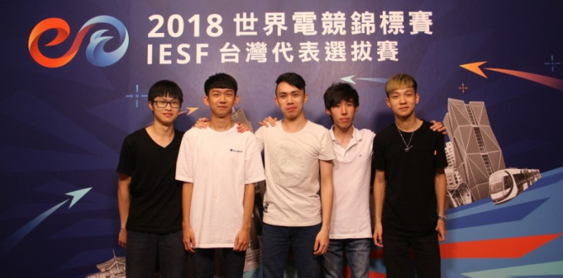 IESF 世界電競錦標賽《CS:GO》台灣代表隊選手