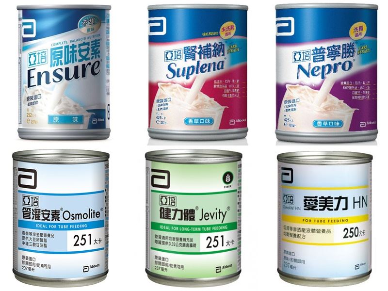 亞培公司6項鐵罐產品出現問題，衛生局正全面下架。   圖：取自亞培官方旗艦店