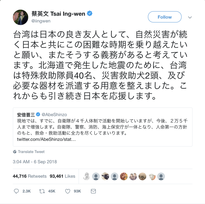 蔡英文於推特以日文關心日本。   圖：蔡英文推特