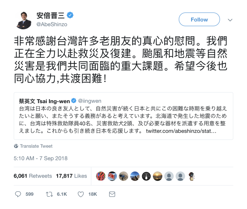 安倍晉三以65字中文回覆感謝。   圖：安倍晉三推特
