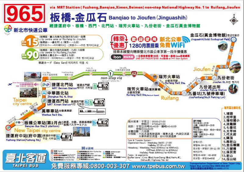 新北快速公車965「板橋－金瓜石」的路線圖。                                               圖：台北客運提供              