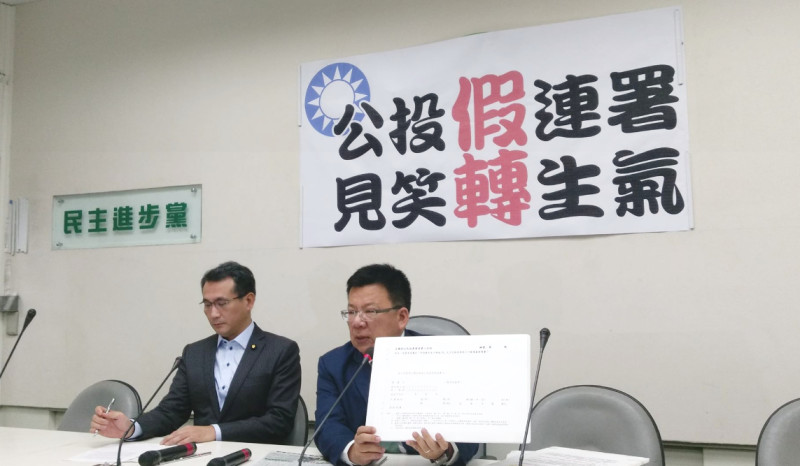 民進黨立法院黨團今天召開「KMT公投假連署 見笑轉生氣」記者會。   圖：陳佩君／攝