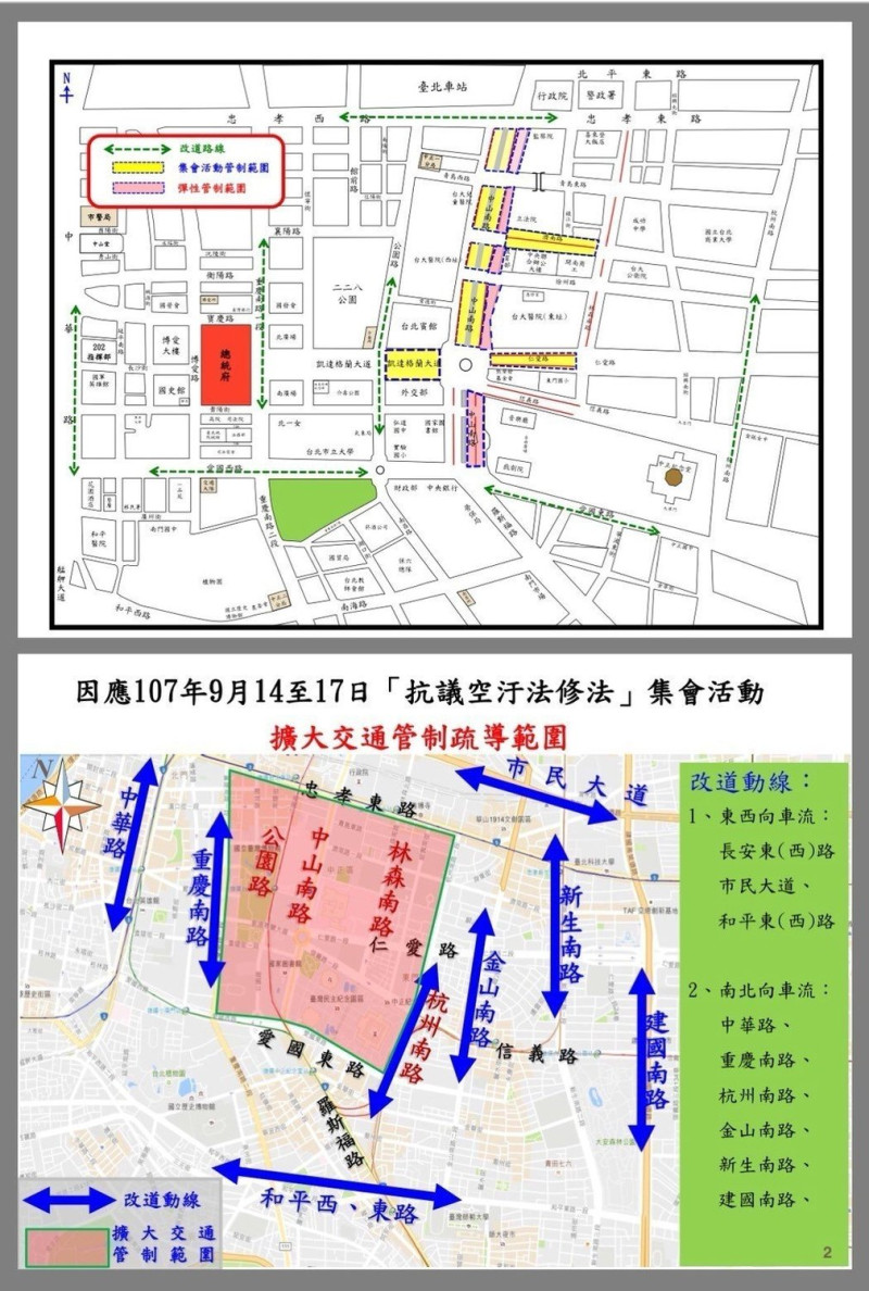 全國老車自救會為抗議空污法修法，將從明起至下週一在北市中山南路、濟南路、仁愛路及凱達格蘭大道等路段舉行抗議活動。   圖：台北市警局/提供