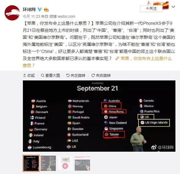 中國官媒環球網的PO文，讓不少網民都相當崩潰。   圖：翻攝環球網微博