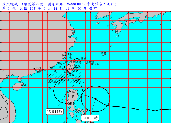 氣象局於11點30分發佈颱風山竹海上警報。   圖: 翻攝中央氣象局 