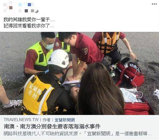 吳東樺九月初在宜蘭海灘下海救人不幸身亡後，其朱姓女友在臉書留下的懷念貼文。   圖 : 翻攝自臉書