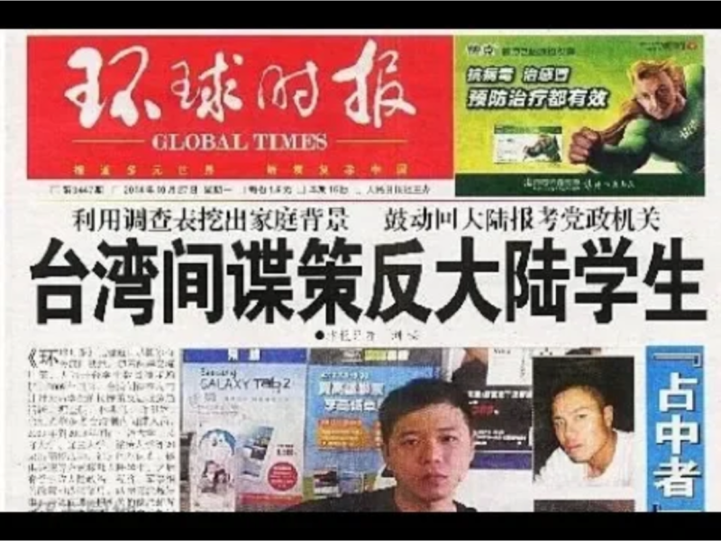 中國微博近日不斷轉發一則訊息，提及央視、《環球時報》等官方媒體將在今、明（15、16）兩日播放及刊出「反台灣間諜工作集中報導」。   圖：翻攝自Youtube
