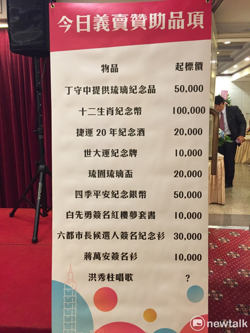 國民黨台北市松山信義區資深現任議員王鴻薇下午在馥敦飯店舉辦募款茶會。 圖:趙婉淳/攝