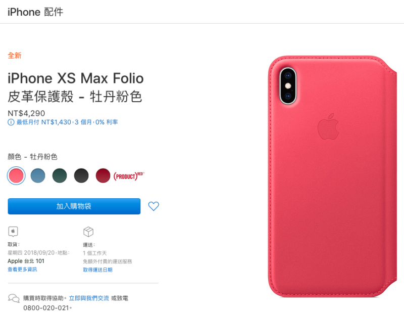 蘋果推出一款iPhone Xs Max的手機保護套，要價4290元。   圖：翻攝蘋果官網