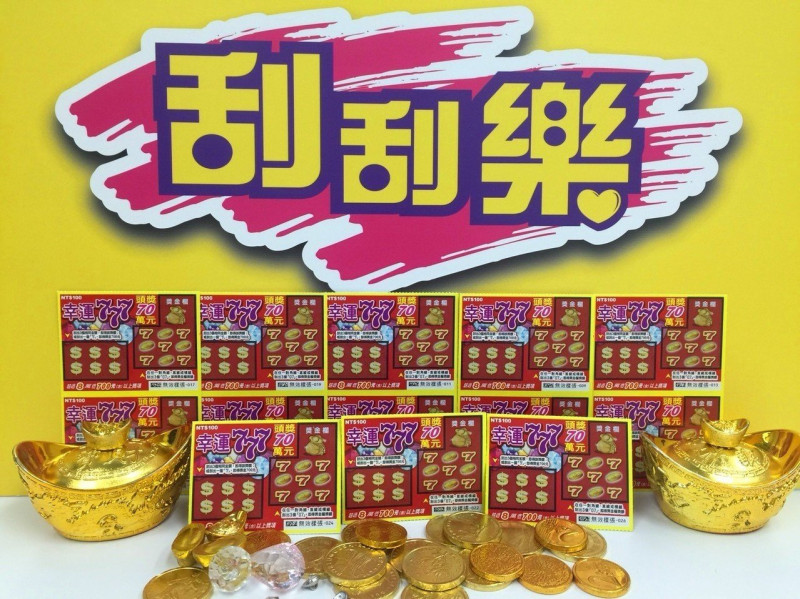 台彩今（18日）推出新款刮刮樂「幸運777」。   圖：台彩/提供