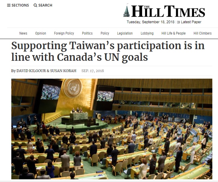 加拿大「國會山莊時報」（The HillTimes）今天刊出友台人士專文，呼籲加拿大政府支持台灣參與聯合國。   圖：翻攝The HillTimes官網