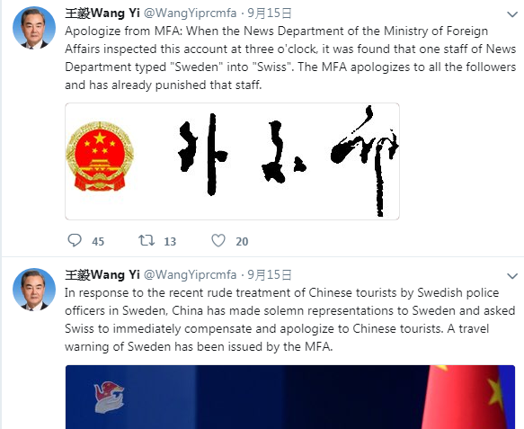 在要求「瑞士」道歉後，同1天稍晚，欵似王毅推等帳戶發出道歉文，稱是內部工作人員誤植。   圖：翻攝王毅Wang Yi推特