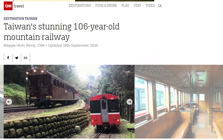 美國有線電視新聞網（CNN）網站以專題報導形式，介紹台灣已有106年歷史的阿里山森林鐵路。   圖：翻攝CNN官網