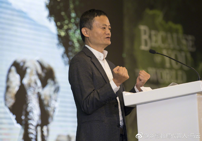 中國電商巨擘阿里巴巴創辦人馬雲曾在公開演講時提及，未來教育的重點是創造性、想像力和獨立思維，因為多年後的競爭將是創意的競爭。   圖：翻攝馬雲新浪微博(資料照片)