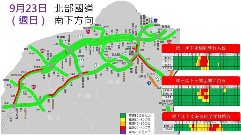 0923北部國道南下方向。   圖：公路總局/提供