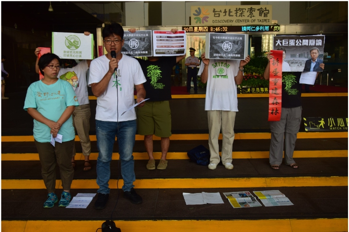 環團抗議台北市政府對大巨蛋審查放水。   圖 : 松菸護樹聯盟/提供
