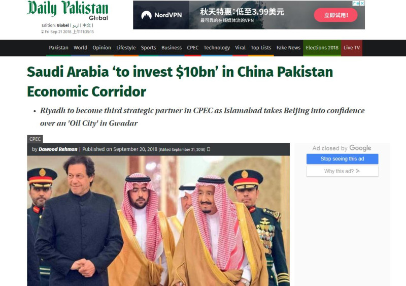 沙烏地阿拉伯已經同意以100億美元的投資，加入中國-巴基斯坦經濟走廊(CPEC)項目，使得這個項目將得到大力推動。報導稱，隨著沙國加入「一帶一路」倡議(BRI)，主要利益攸關方「伊斯蘭堡和北京」將加快努力，儘快完成CPEC項目。   圖：翻攝自環球網