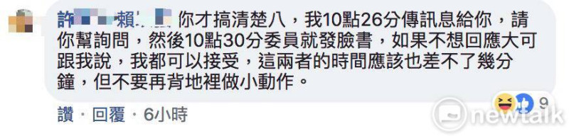 《聯合報》記者回應黃國昌助理。   圖：翻攝黃國昌臉書