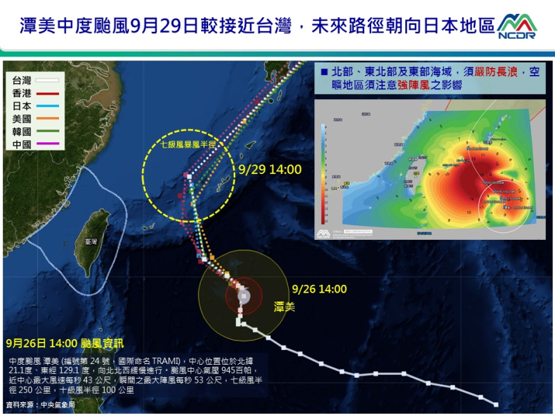 今年第24號颱風潭美29、30日左右將接近沖繩（琉球）、奄美。   圖 : 國家災害防救科技中心/提供