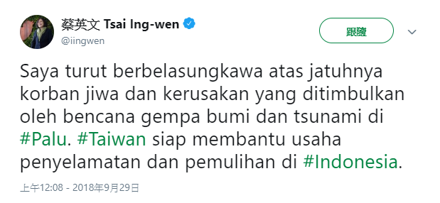 印尼蘇拉威西島昨天發生強震，多人死亡。總統府今天表示，台灣願意提供各項可能的協助，而總統蔡英文也在推特PO文。   
