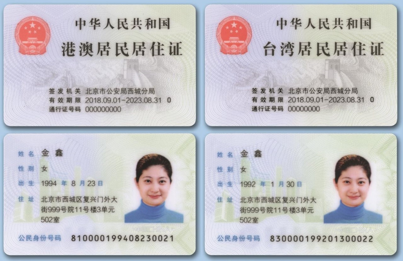 陸委會說，中國政協經濟委員會副主任楊偉民，日前提出戶籍、居住證、身分證「三證合一」，領有中國居住證的台灣居民可能因此被強迫入籍。   圖：取自維基百科