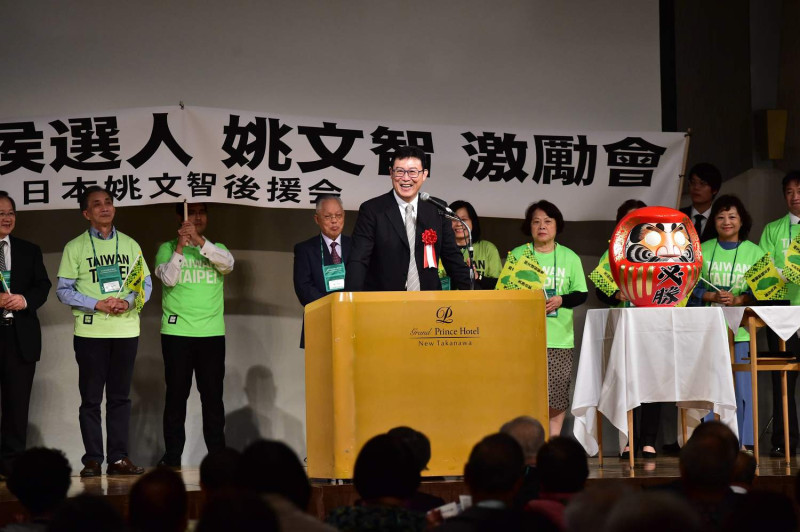 民進黨台北市長參選人姚文智今（30）日出席「世界台灣同鄉聯合會」年會暨日本後援會活動，以「保衛國家首都」為題發表演講。   圖：姚文智辦公室提供