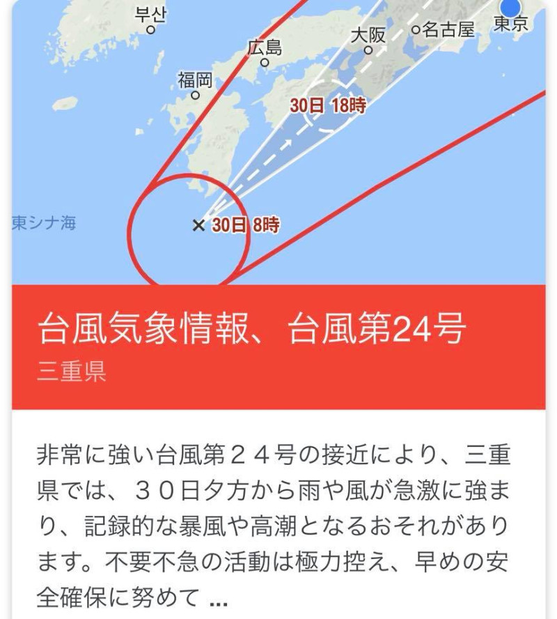 此次潭美颱風發佈後，謝長廷在臉書上積極追蹤颱風資訊。   圖：翻攝自謝長廷臉書。