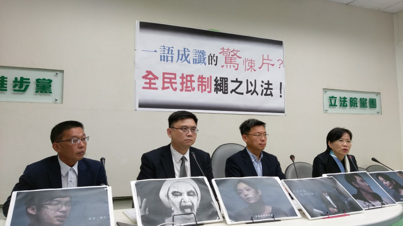 對於陳其邁的影片被變造，民進黨團今天上午召開記者會同聲譴責。   圖:陳佩君/攝