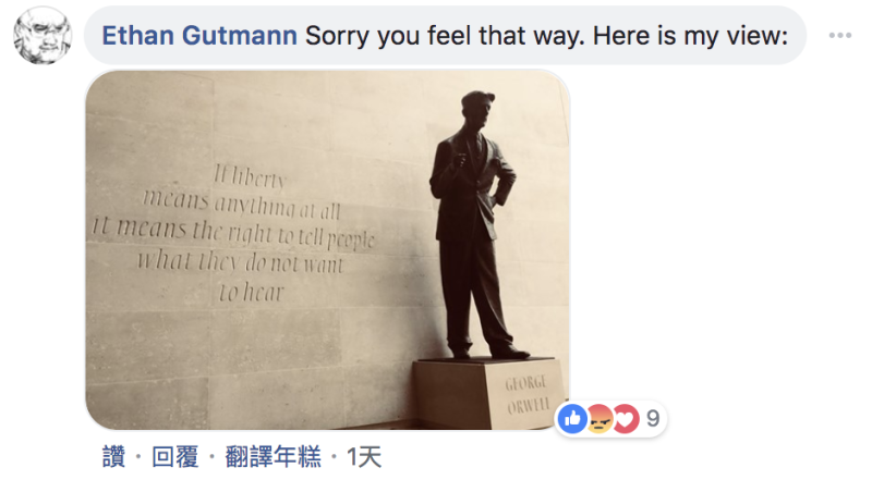 面對柯粉留言洗版臉書，葛特曼引用反烏托邦經典著作《一九八四》英國作家喬治·歐威爾（George Orwell）名言回應柯粉。   圖：翻攝臉書