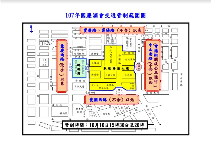 交管範圍圖   圖：台北市公共運輸處/提供