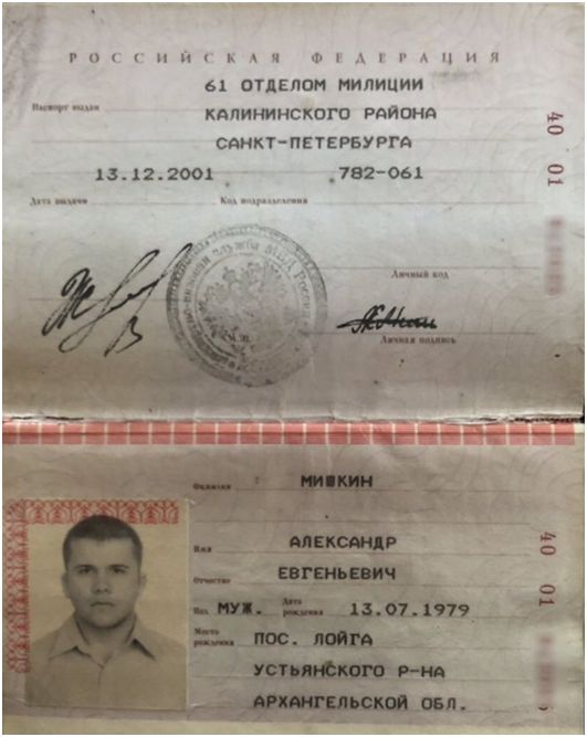 化名「彼卓夫」的俄羅斯情報局軍醫米希金，護照上仍保有真實身分的資訊，包括生日。   圖：翻攝bellingcat.com
