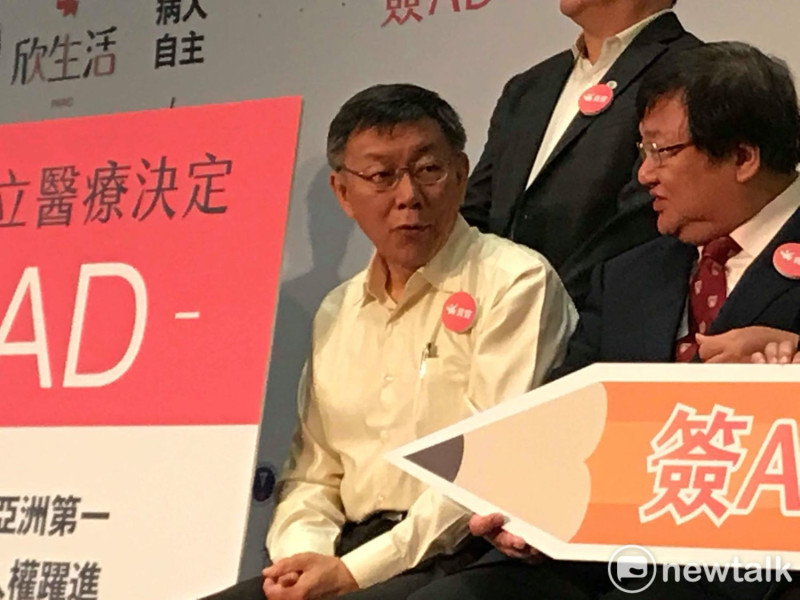 台北市長柯文哲今（9）日出席「病主開跑，預約美好」病主上路三個月倒數計時記者會。   圖：周煊惠 / 攝