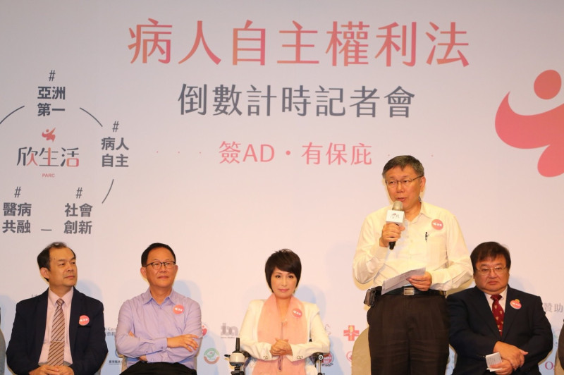 柯文哲今參加醫生自主權立法記者會。   圖：柯文哲辦公室/提供