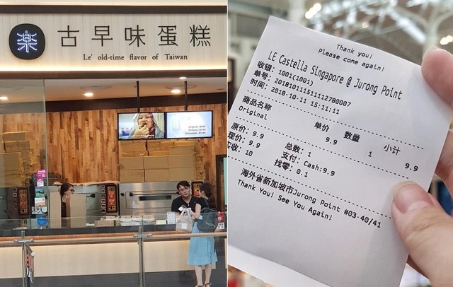 新加坡一間台灣古早味蛋糕店因收據註明「海外省新加坡市」惹爭議。   圖：翻攝台灣人在新加坡社團