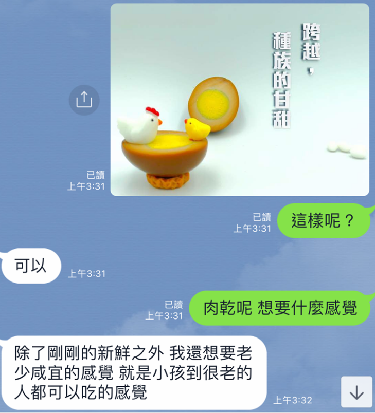 廠商與部落客的對話內容。 圖:翻攝自臉書:跟著情史煌一統天下