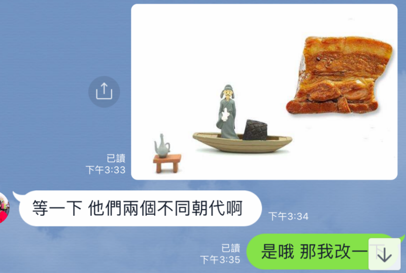 唐朝的李白遇上宋朝的「東坡」,形成跨世代的結合。 圖:翻攝自臉書:跟著情史煌一統天下