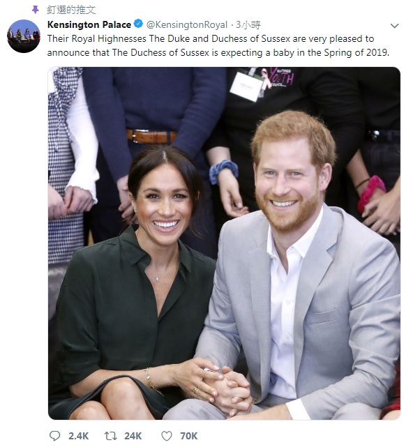 肯辛頓宮今( 15 )日於推特發文，宣布薩塞克斯公爵夫人梅根懷孕。   圖：翻攝自肯辛頓宮推特。