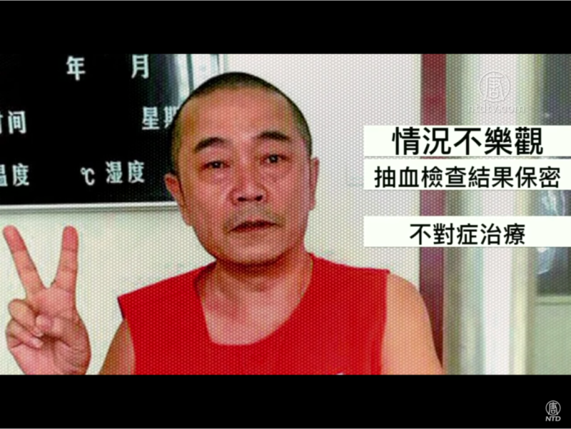 國際人權團體今（５）日警告，遭拘禁的中國第一位網路異議人士黃琦健康情況惡化，由於他目前仍遭到警方關押，若未及時接受適當醫療照顧，恐將有生命危險。   圖：翻攝自Youtube