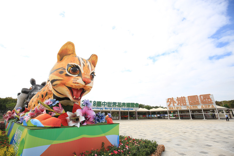 台中世界花卉博覽會今(3)日開幕。   圖：台中市政府／提供