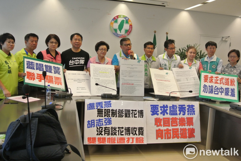 台中市議會民進黨團要求盧秀燕收回市民看花博免費的「芭樂票」。   圖 : 唐復年/攝