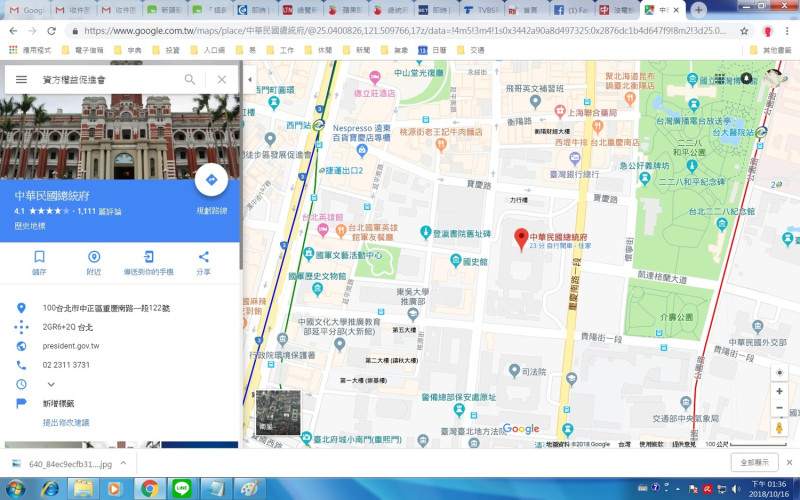 PTT網友日前發現，Google地圖上的總統府變成了「中華民國總統府資方權益促進會」。Google已做修改，但蒐尋「資方權益促進會」仍標註在總統府位置。   圖：翻攝Google Map