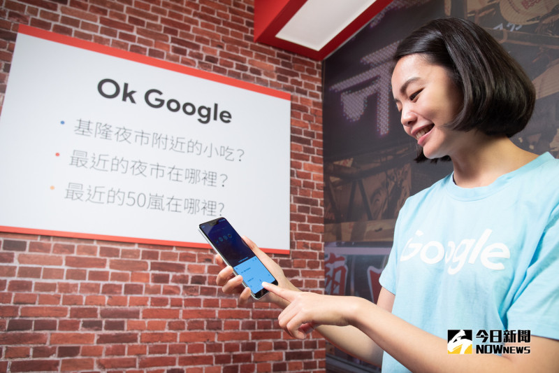 Google助理講中文也通啦！   