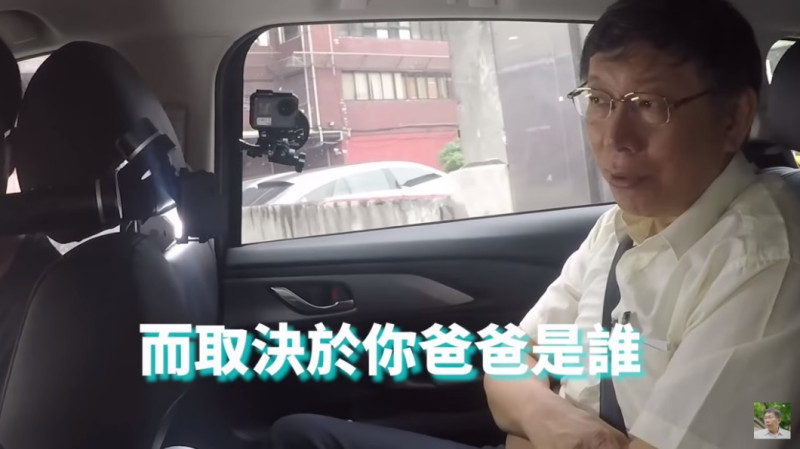台北市長柯文哲日前推出最新影片「阿北面對面第二集」。   圖：翻攝柯文哲Youtube